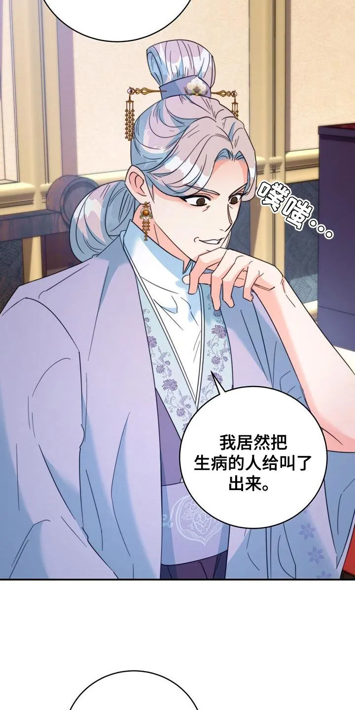 第56章：团子 第25页