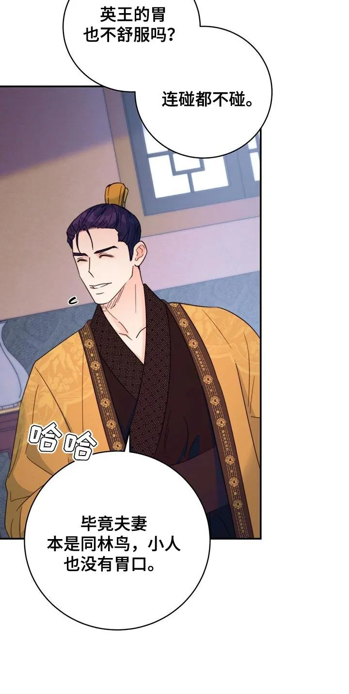 第56章：团子 第26页
