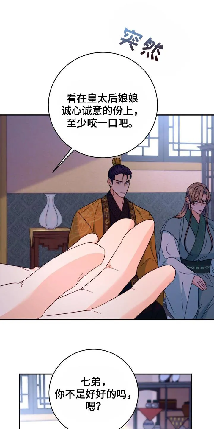 第56章：团子 第27页