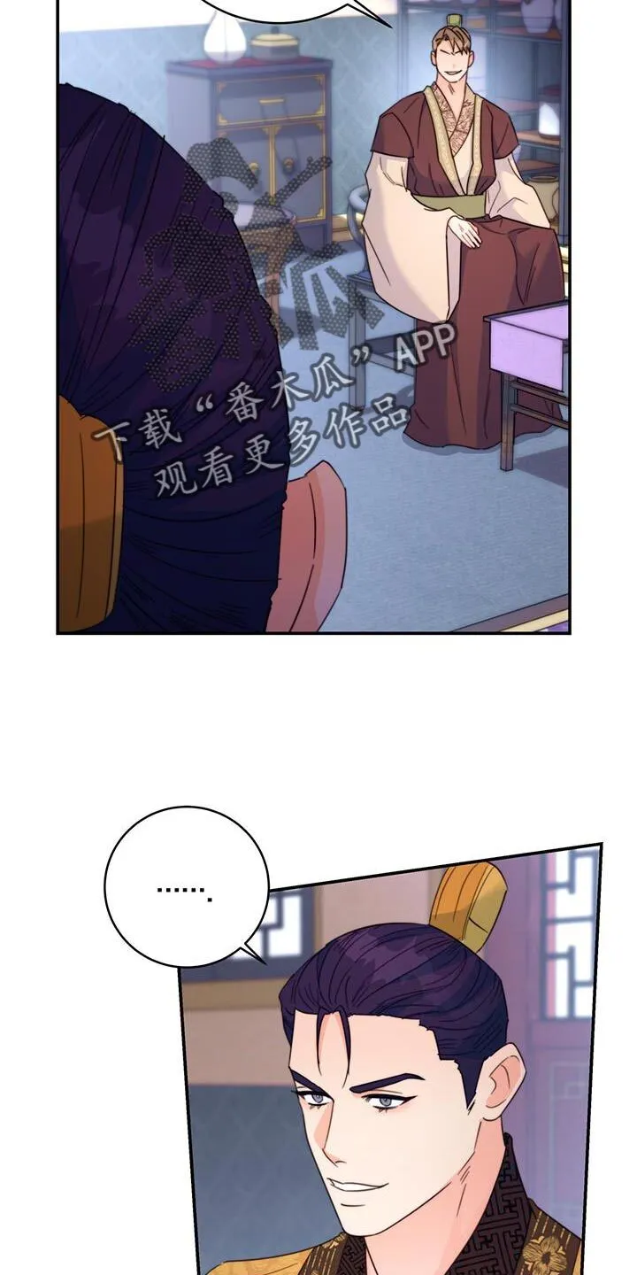 第56章：团子 第28页