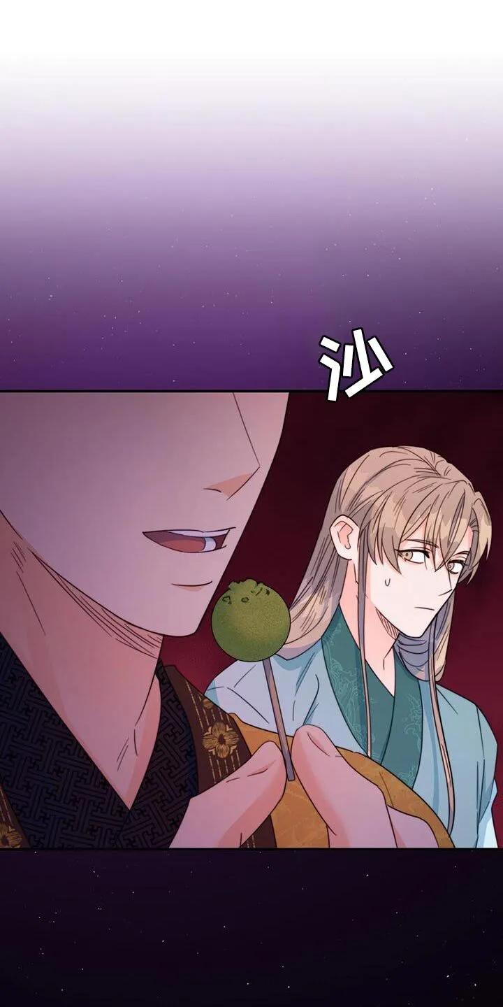第56章：团子 第30页