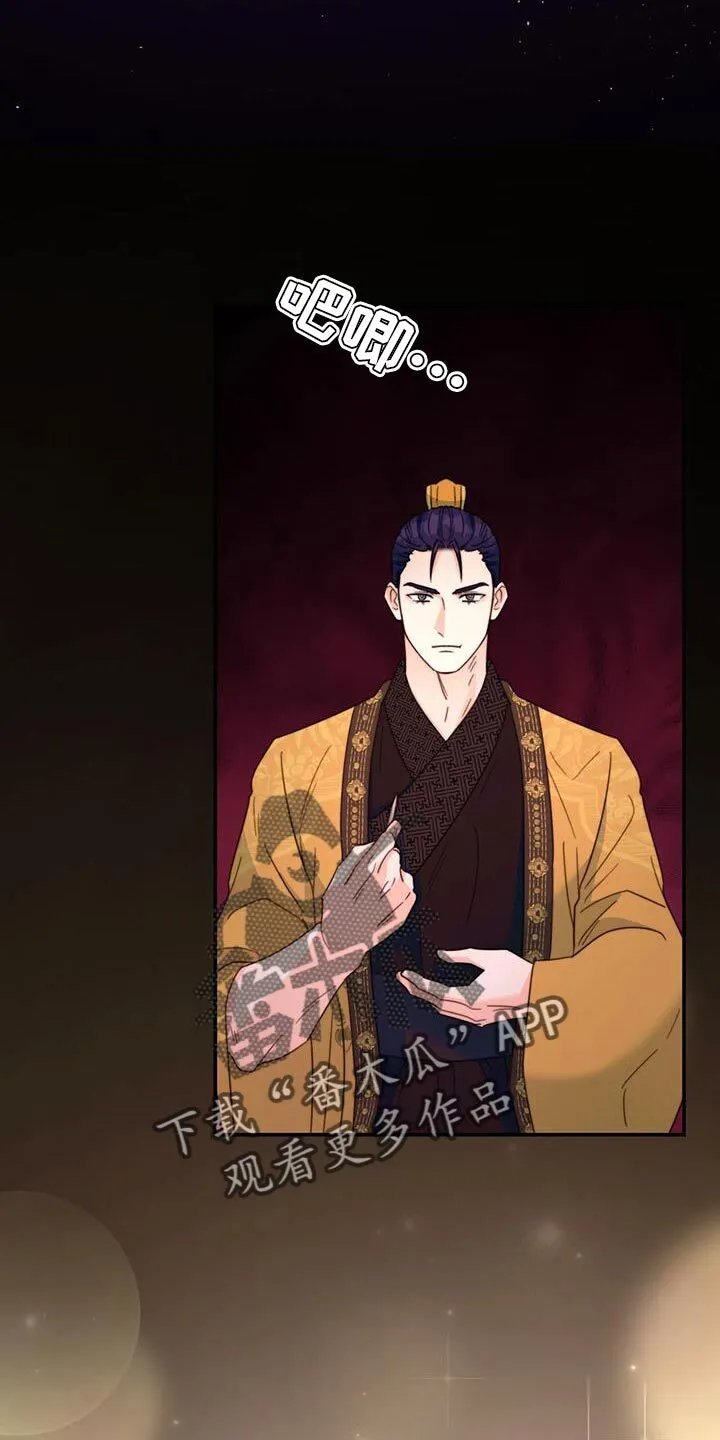 第56章：团子 第31页