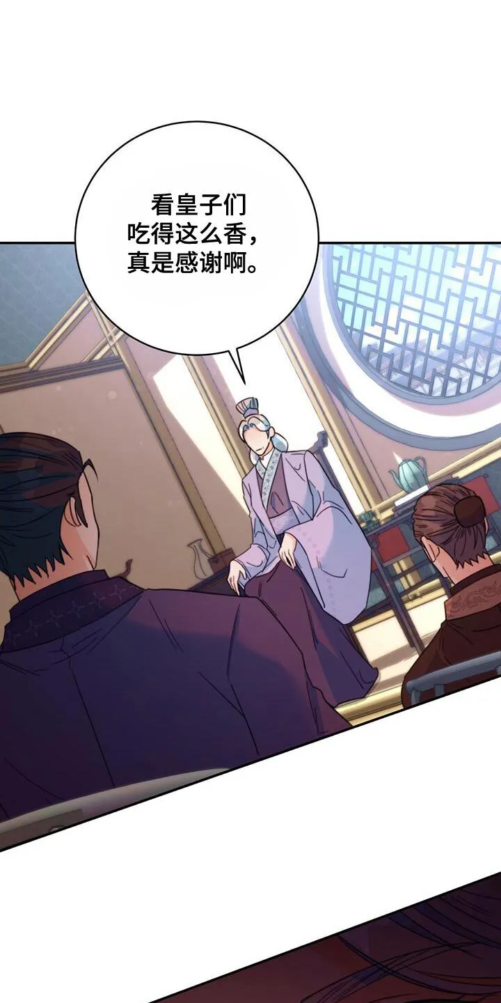 第56章：团子 第33页