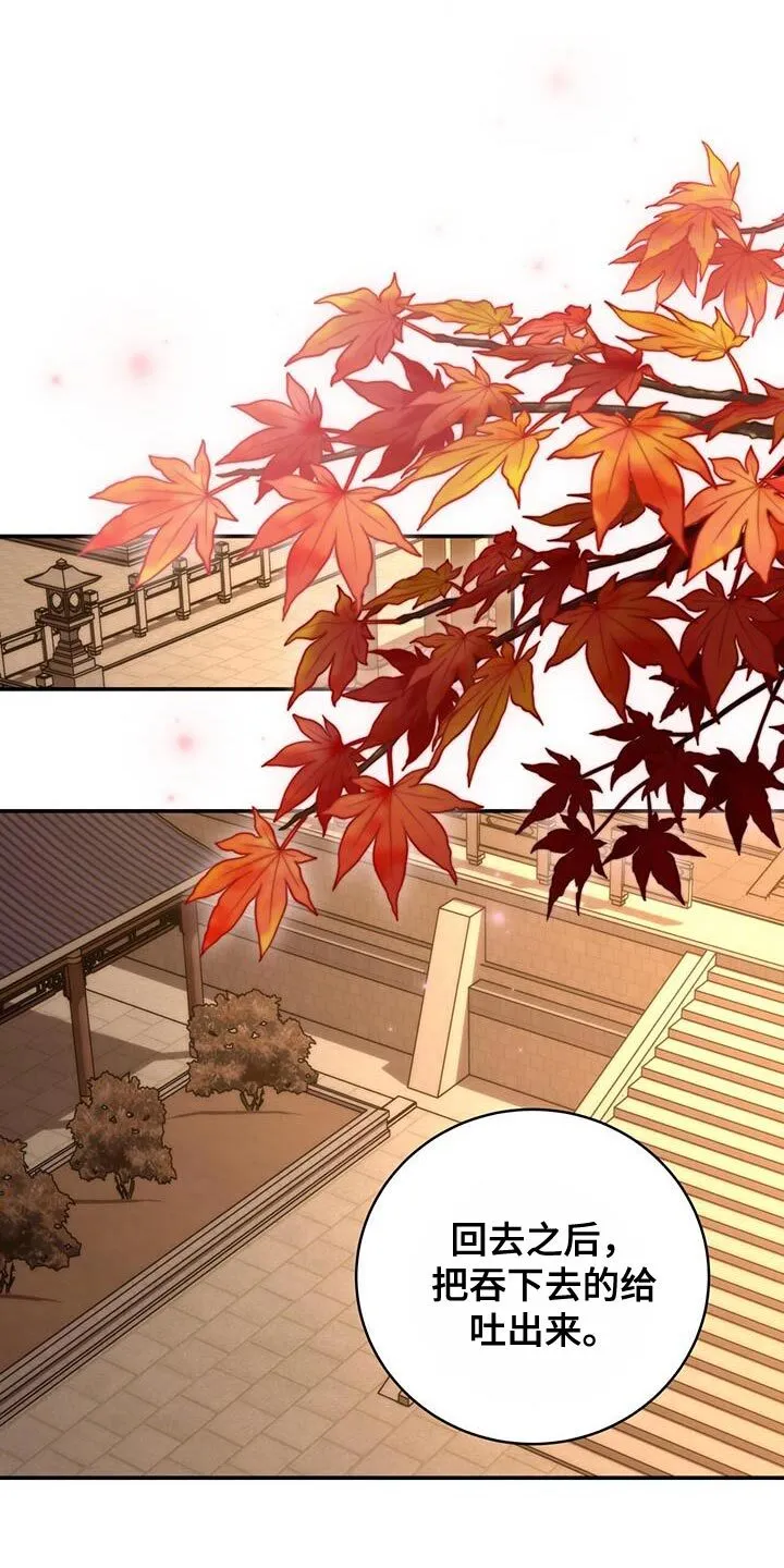 第56章：团子 第36页
