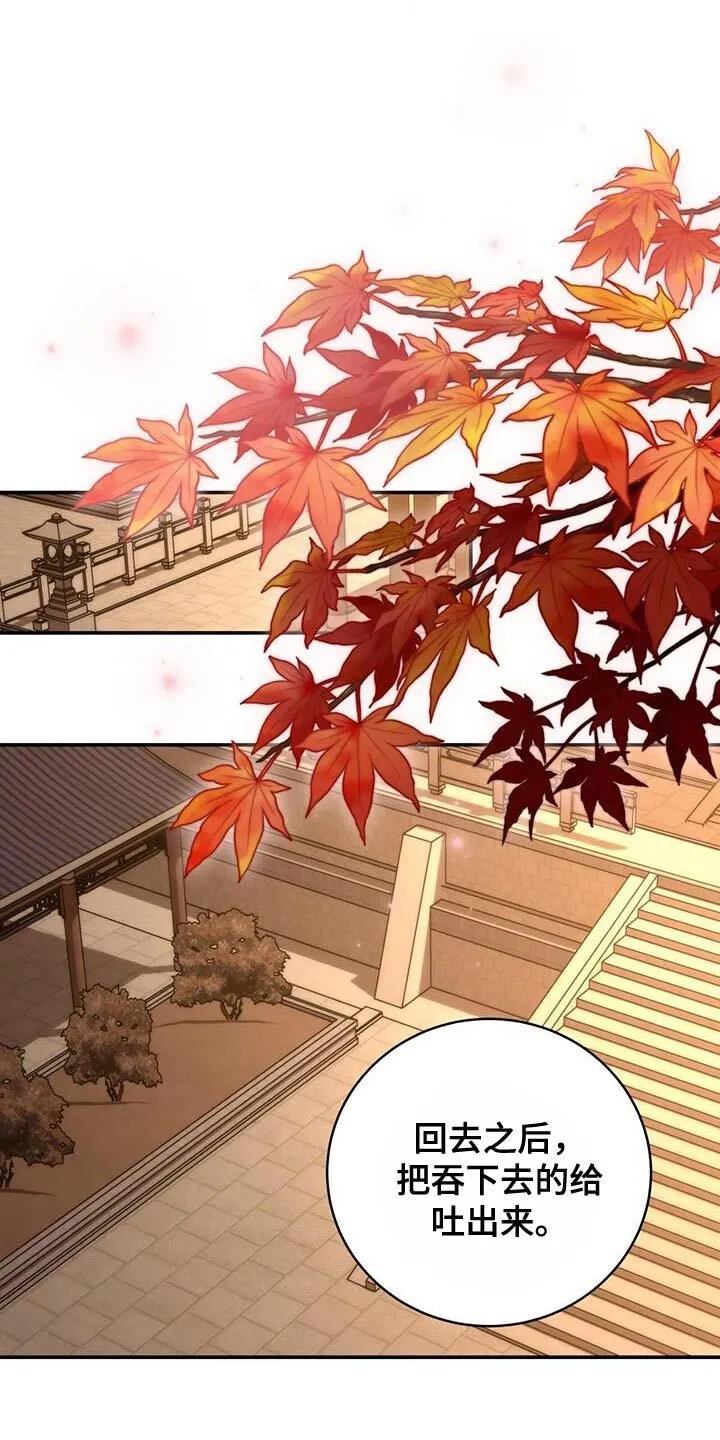 第57章：谋反失败 第1页