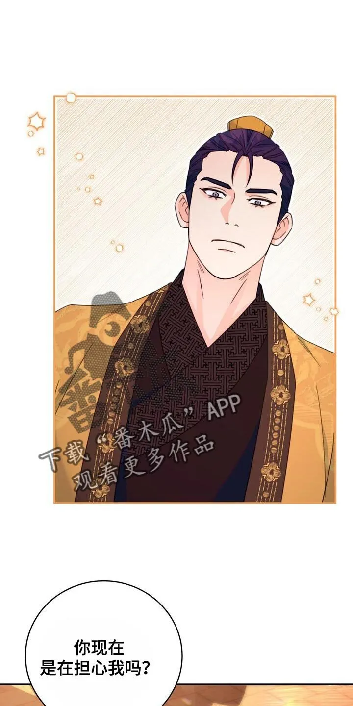 第57章：谋反失败 第2页