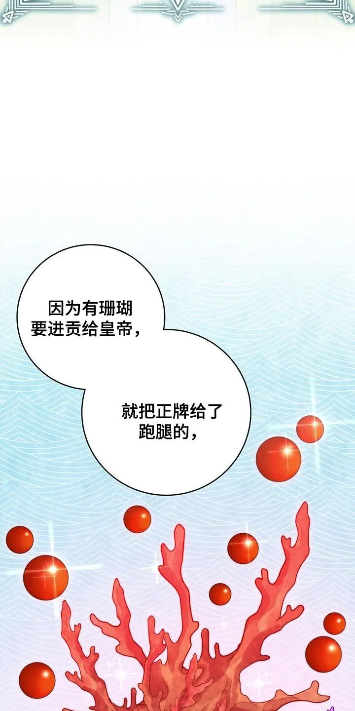 第57章：谋反失败 第10页
