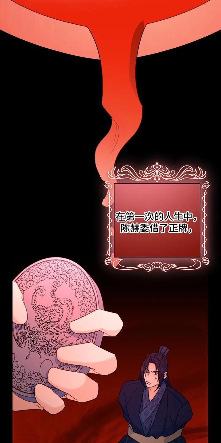 第57章：谋反失败 第26页