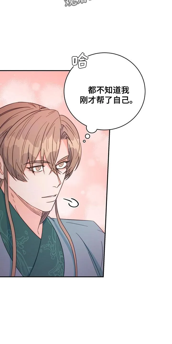 第57章：谋反失败 第34页