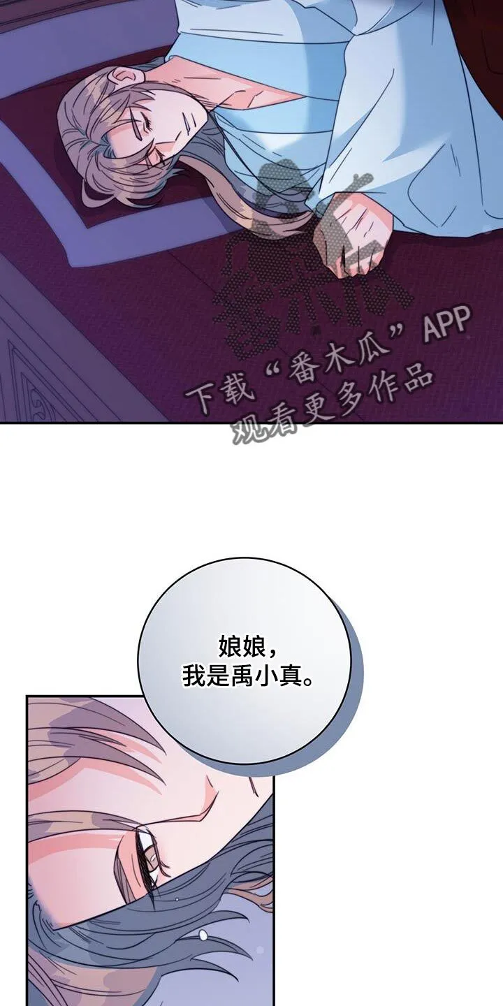 第57章：谋反失败 第37页