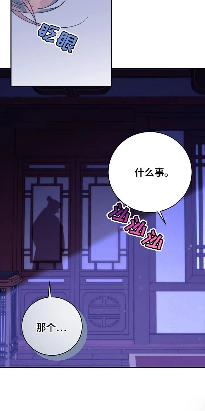 第57章：谋反失败 第38页