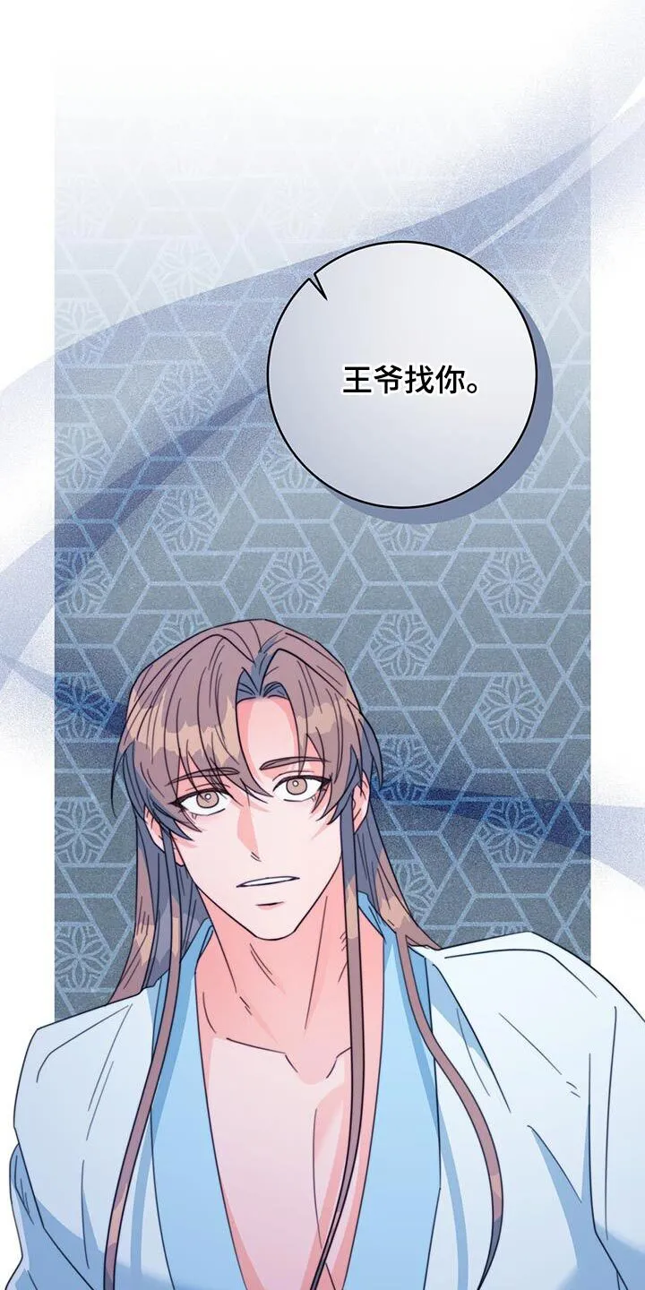 第57章：谋反失败 第39页