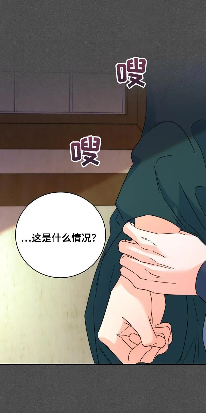 第57章：谋反失败 第42页