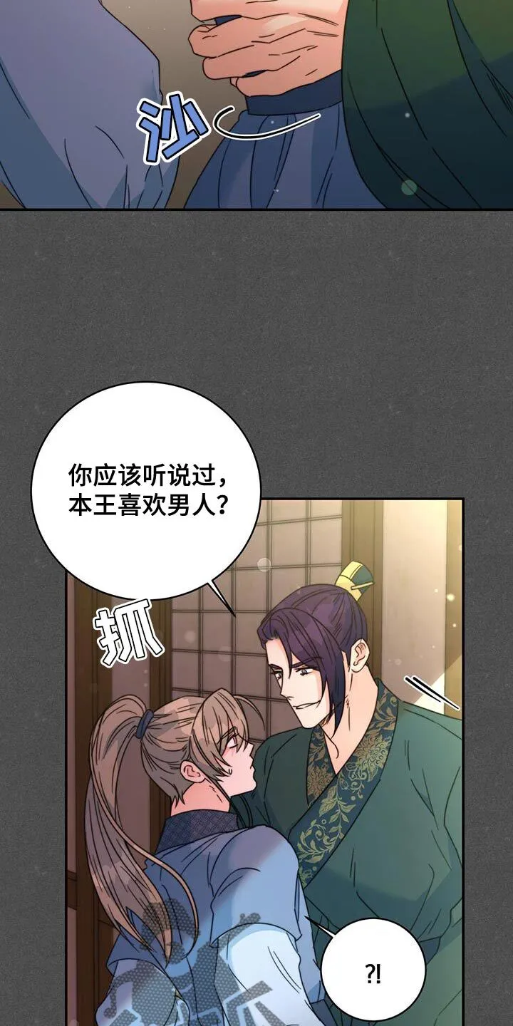 第58章：情人会出现 第4页