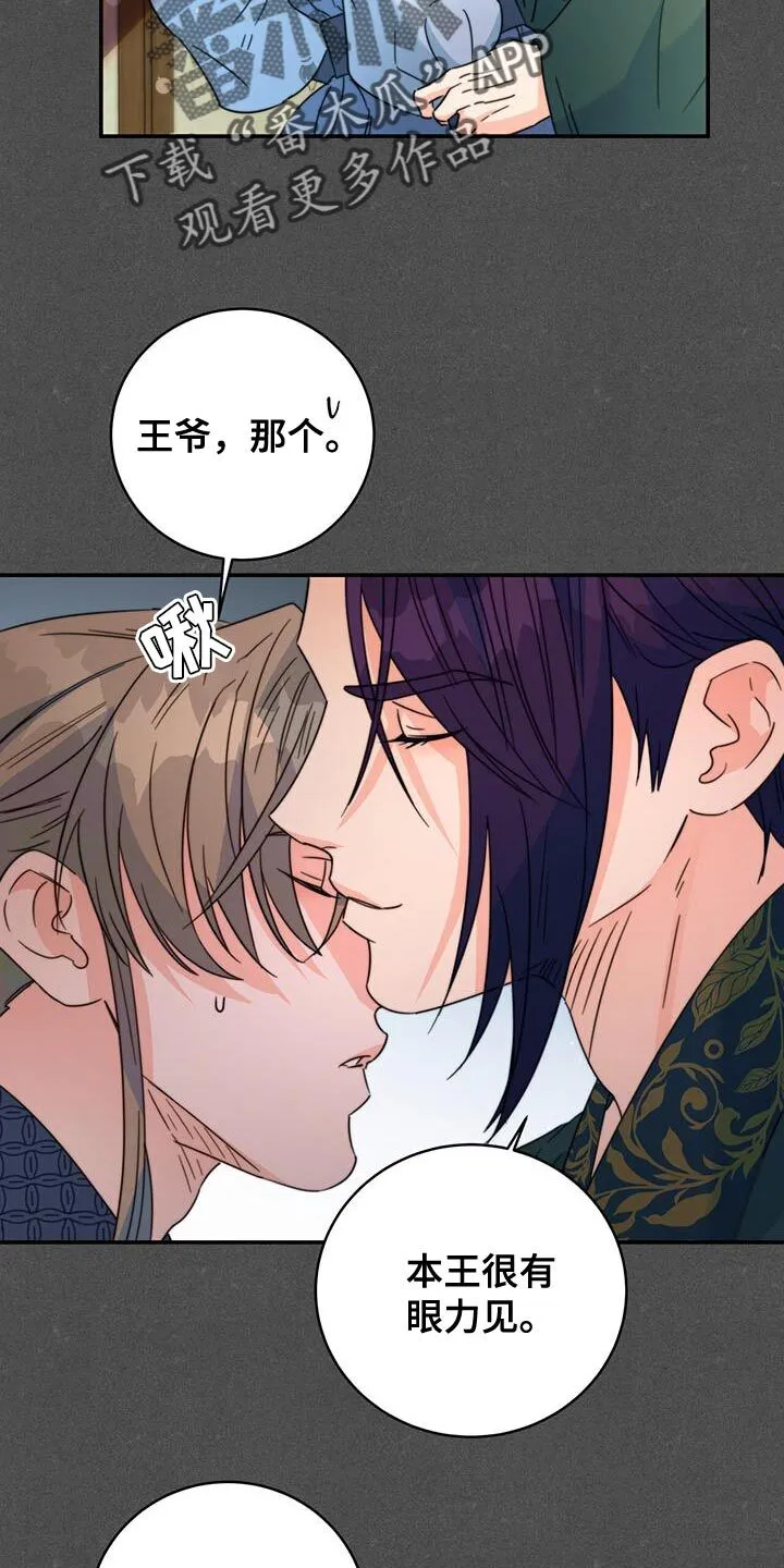第58章：情人会出现 第5页