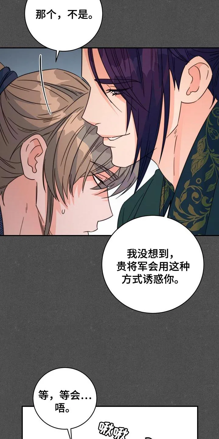 第58章：情人会出现 第6页