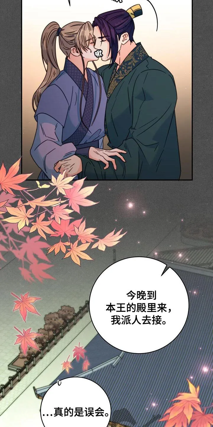 第58章：情人会出现 第7页