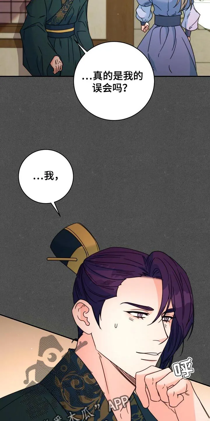 第58章：情人会出现 第11页