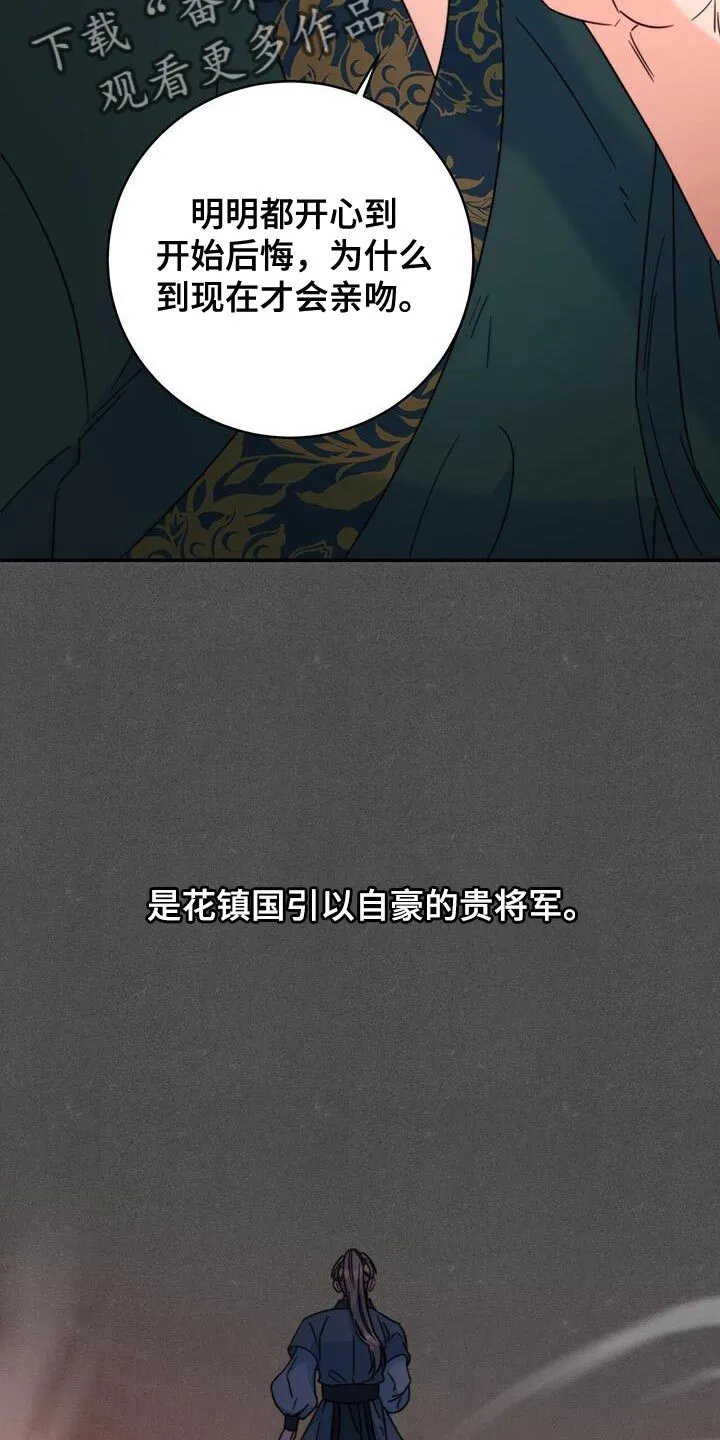 第58章：情人会出现 第12页