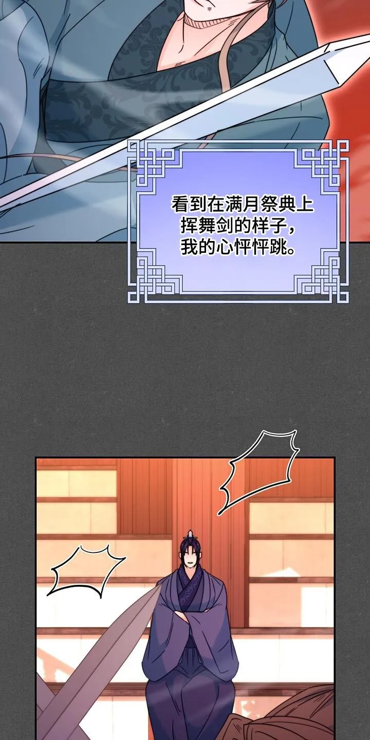 第58章：情人会出现 第14页
