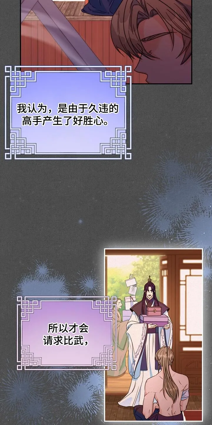 第58章：情人会出现 第15页