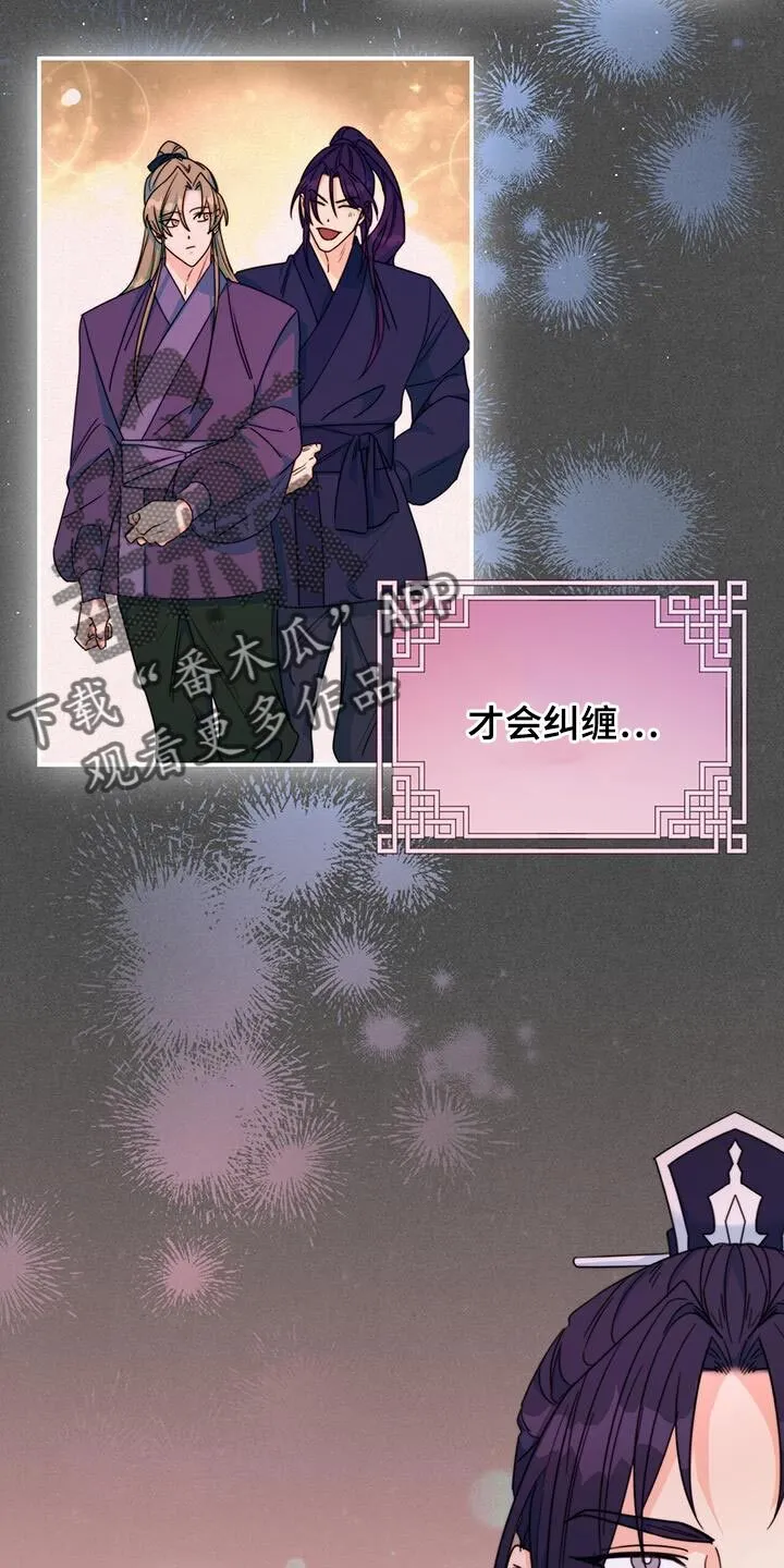 第58章：情人会出现 第16页