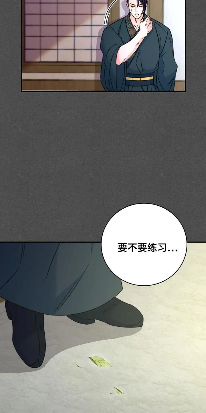 第58章：情人会出现 第18页