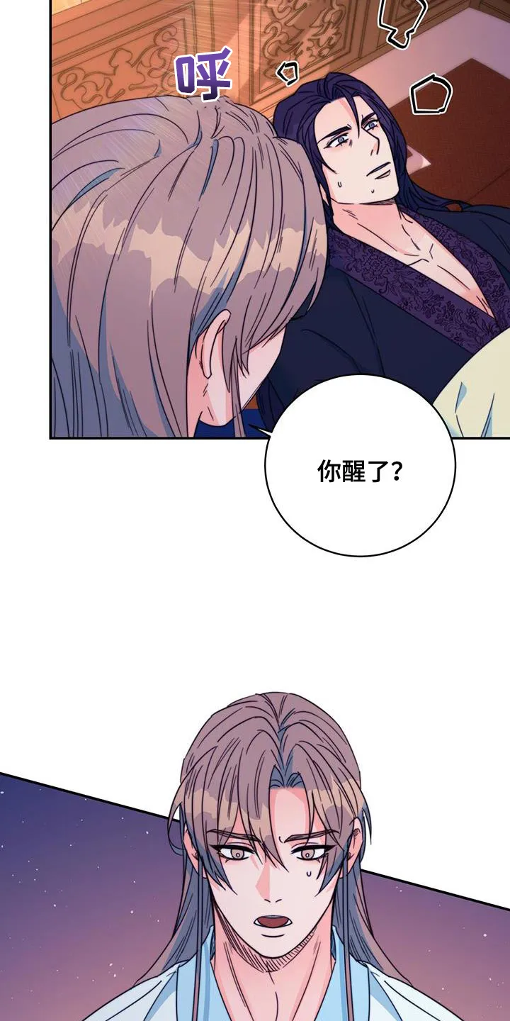 第58章：情人会出现 第26页
