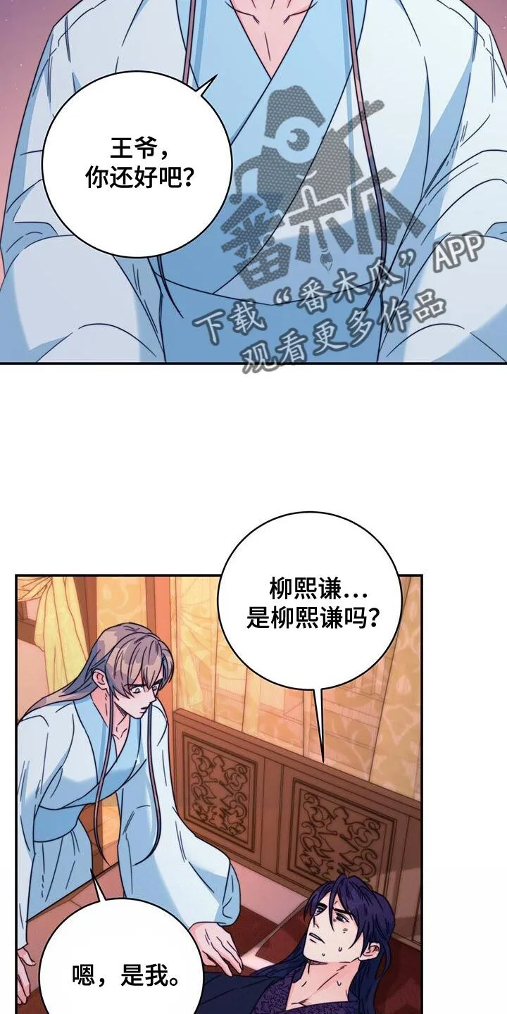 第58章：情人会出现 第27页