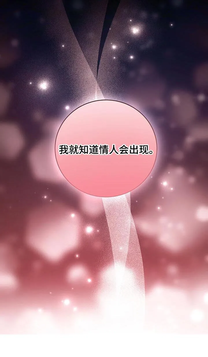 第58章：情人会出现 第29页