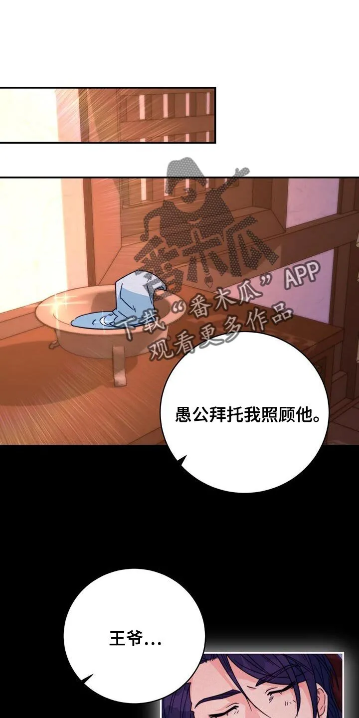 第58章：情人会出现 第30页