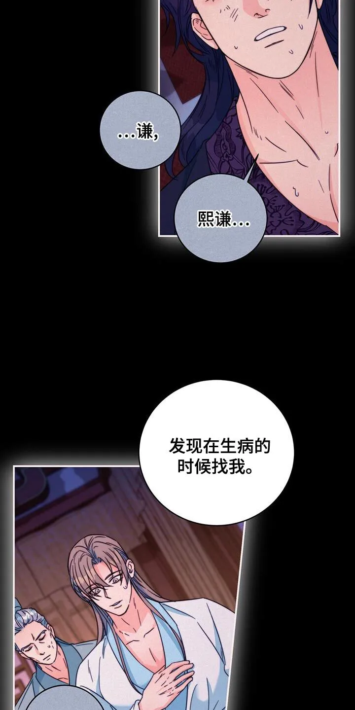 第58章：情人会出现 第31页
