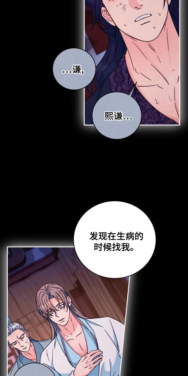 第59章：不要走 第2页