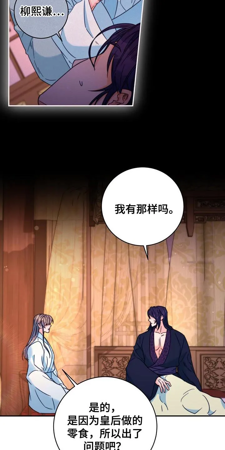 第59章：不要走 第3页