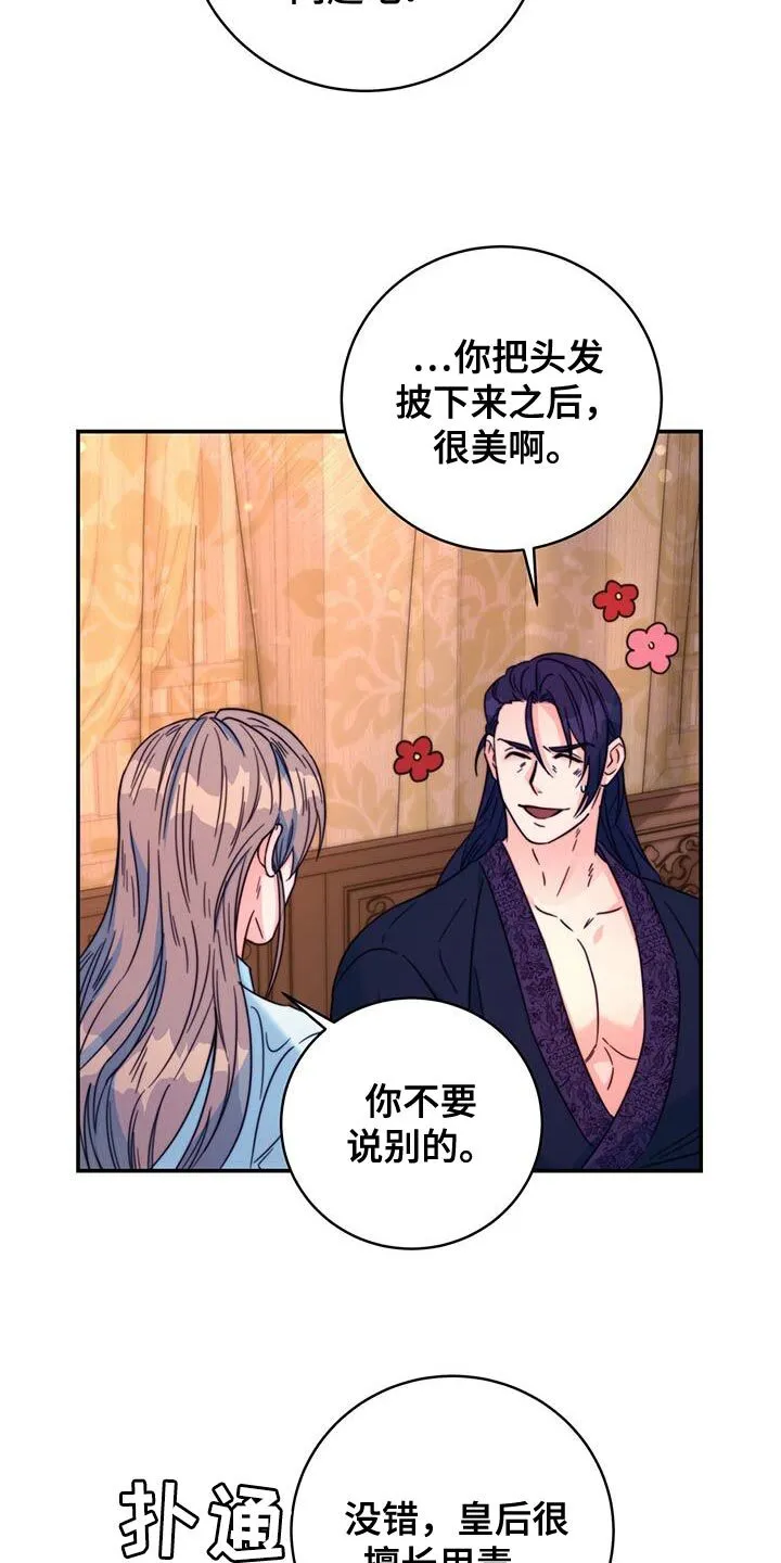 第59章：不要走 第4页