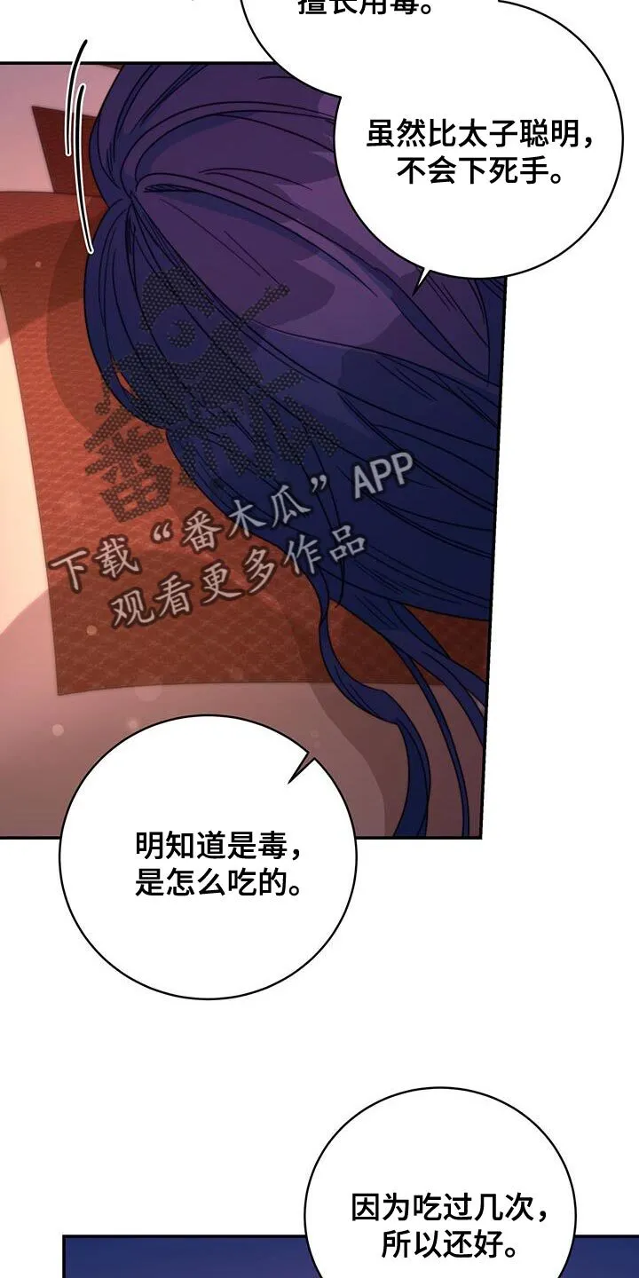 第59章：不要走 第5页