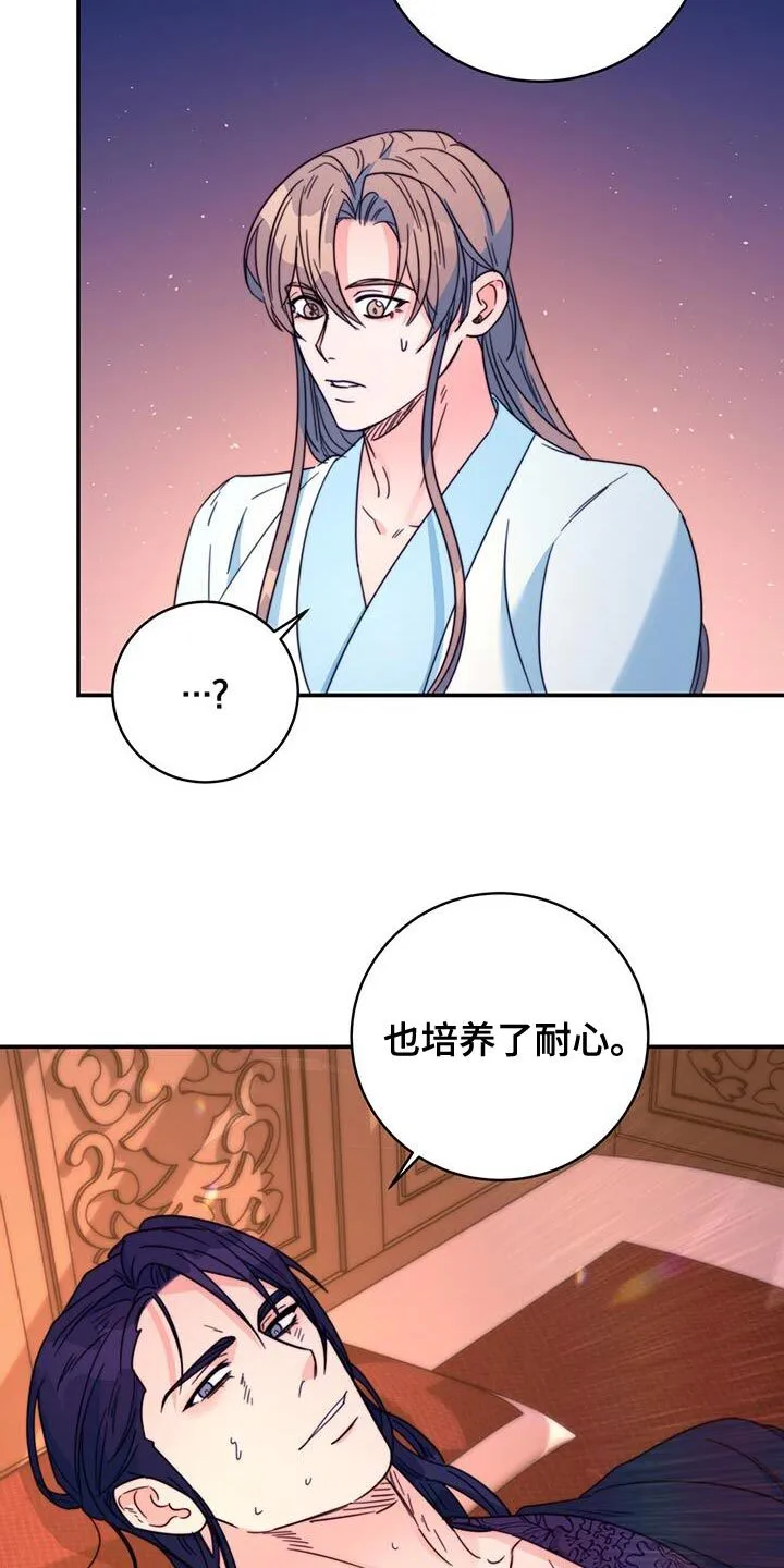 第59章：不要走 第6页