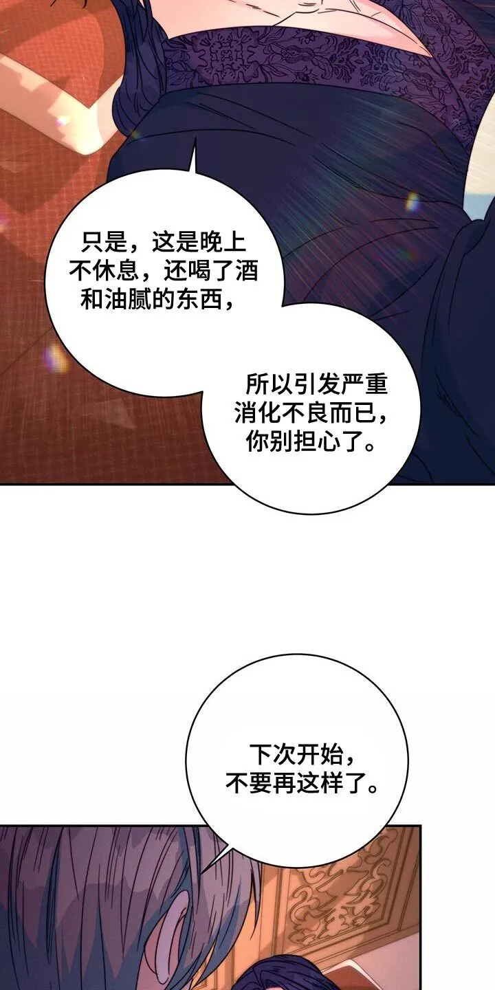 第59章：不要走 第7页