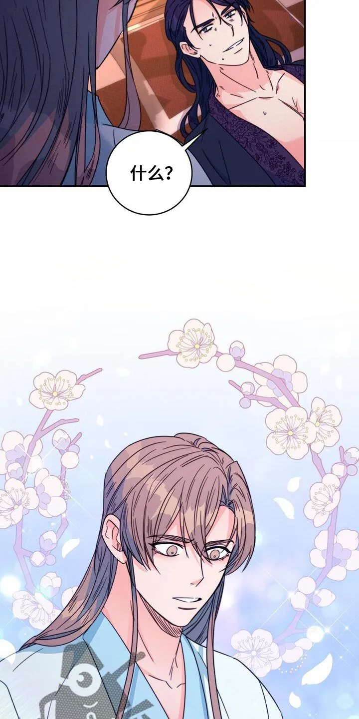 第59章：不要走 第8页