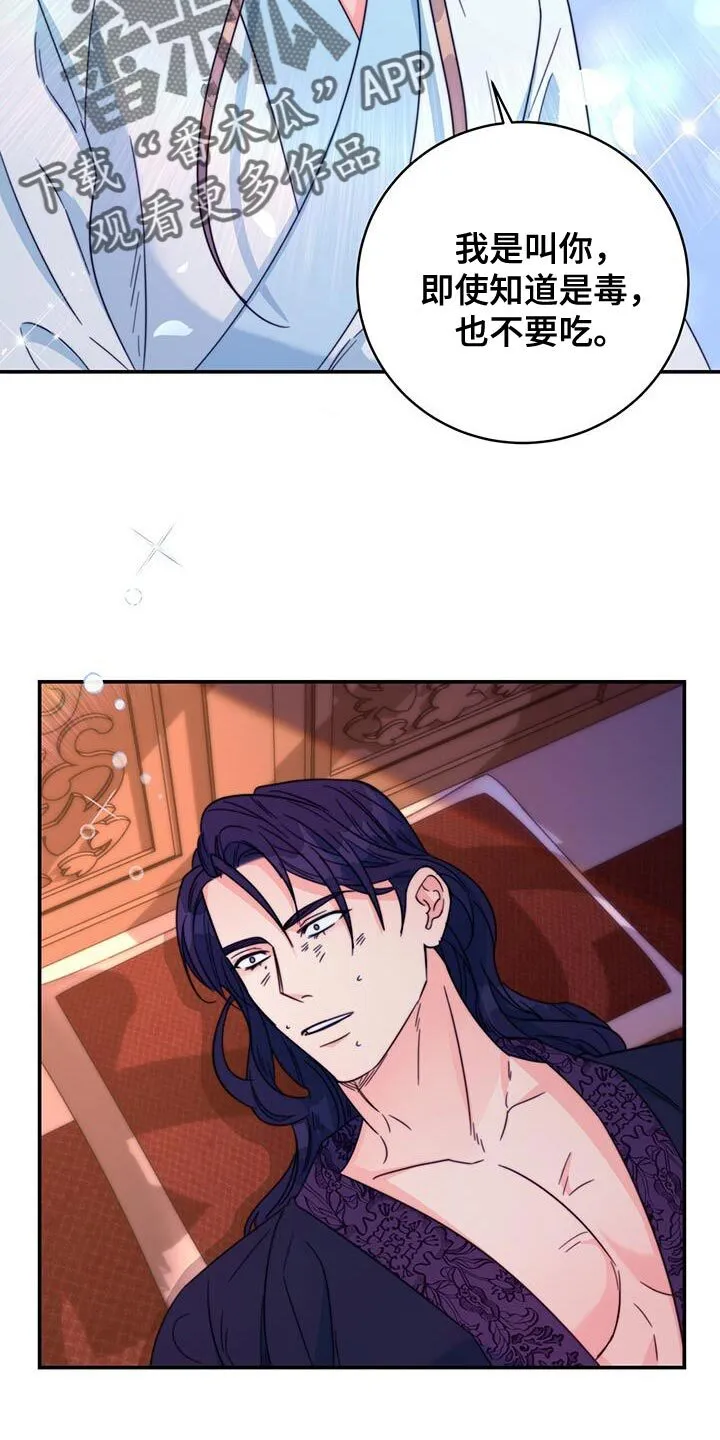 第59章：不要走 第9页