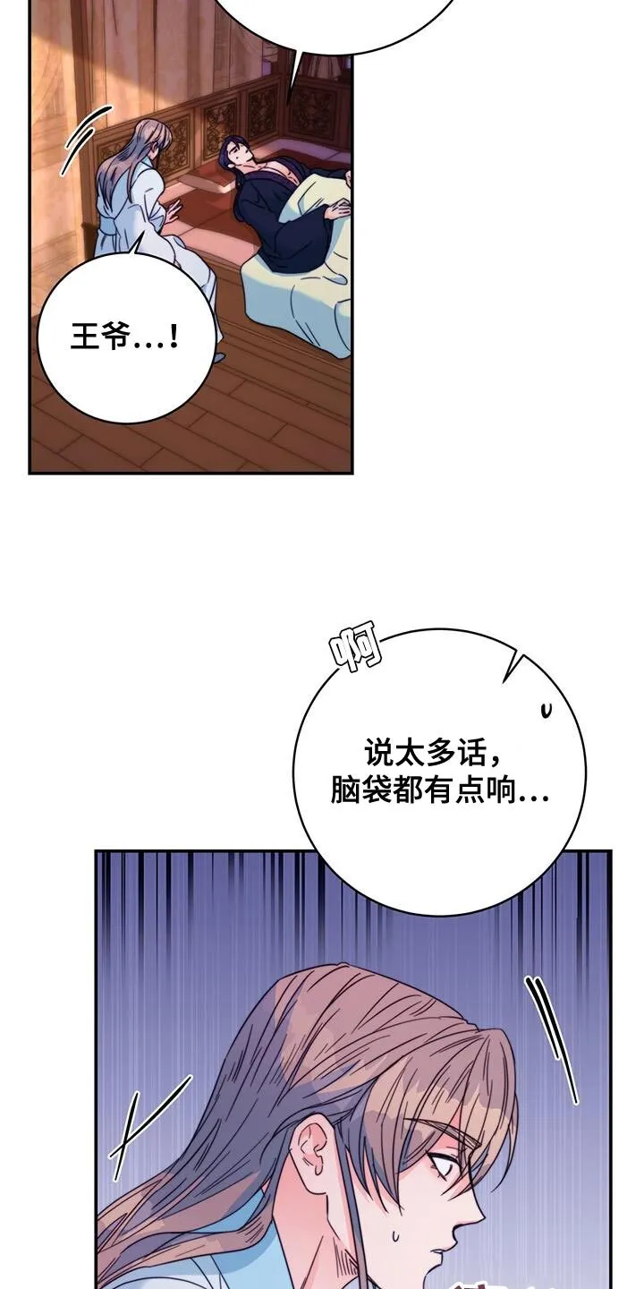 第59章：不要走 第11页