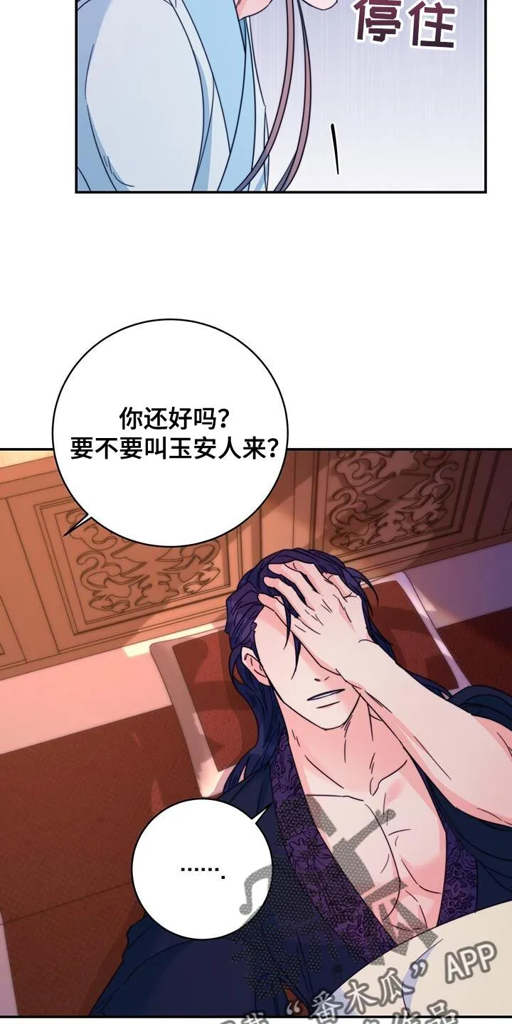 第59章：不要走 第12页