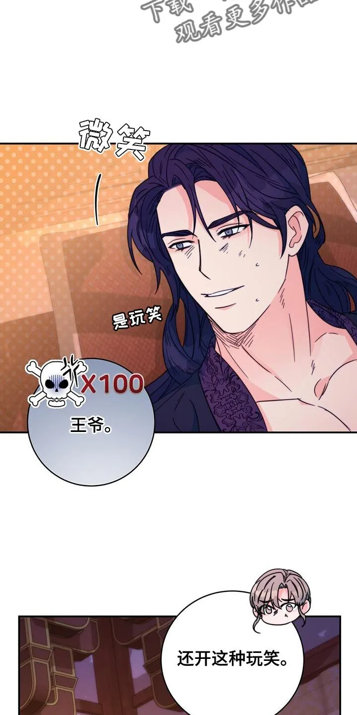 第59章：不要走 第13页