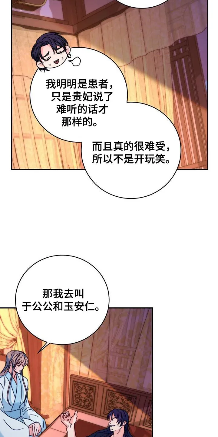 第59章：不要走 第14页