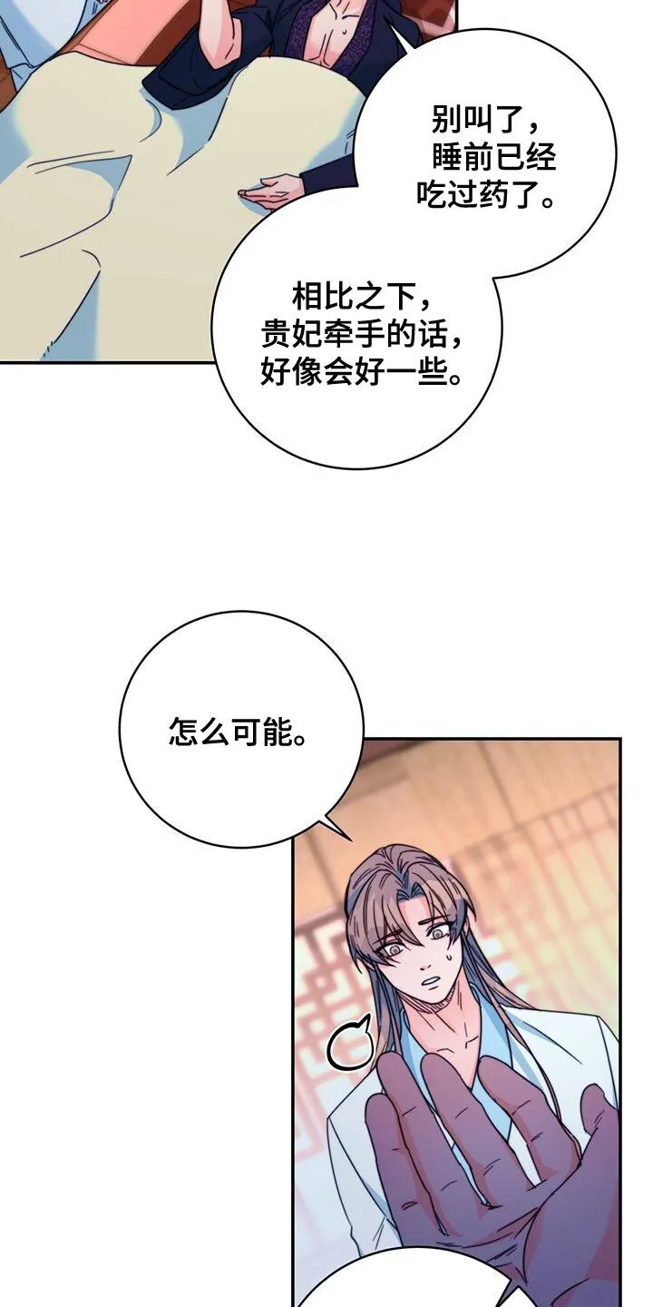 第59章：不要走 第15页