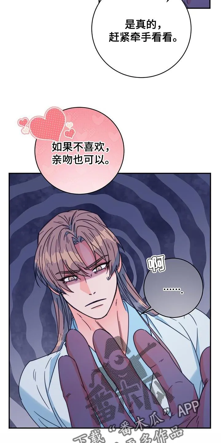 第59章：不要走 第16页