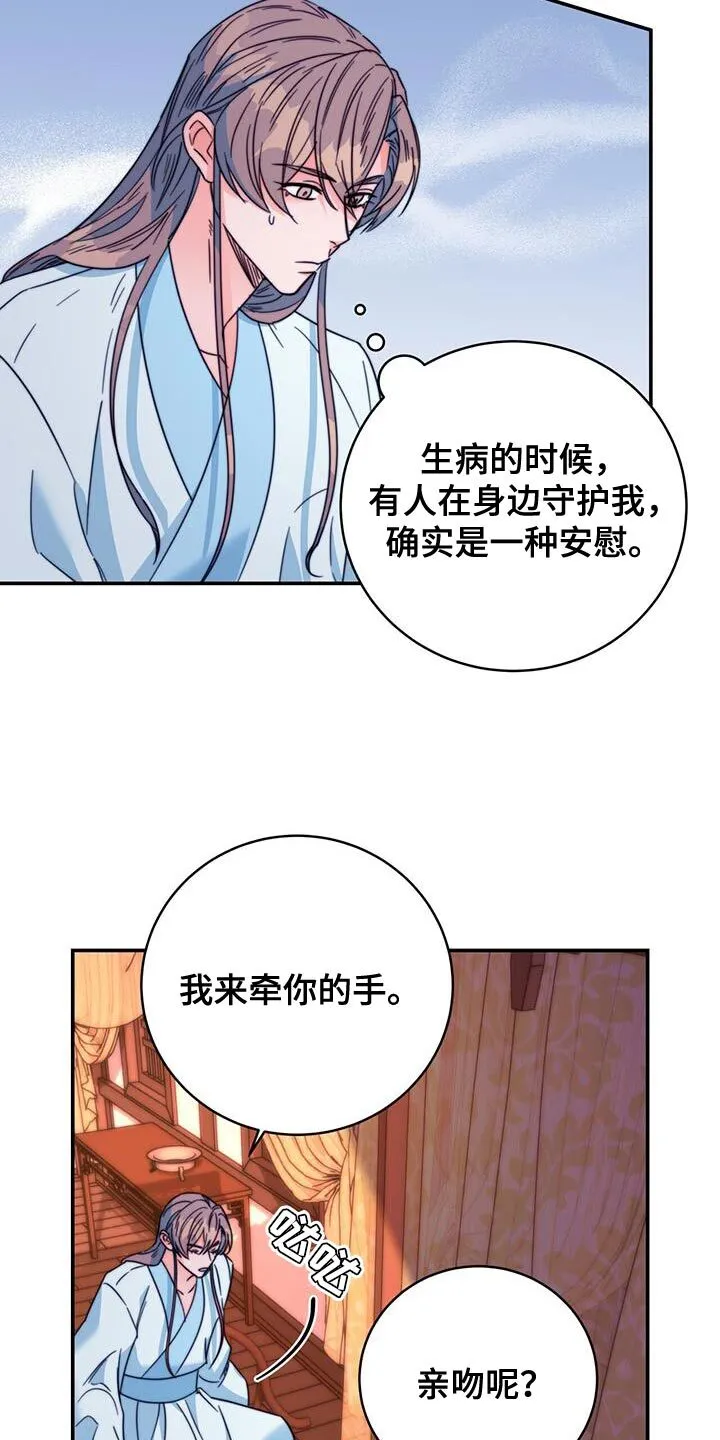 第59章：不要走 第18页