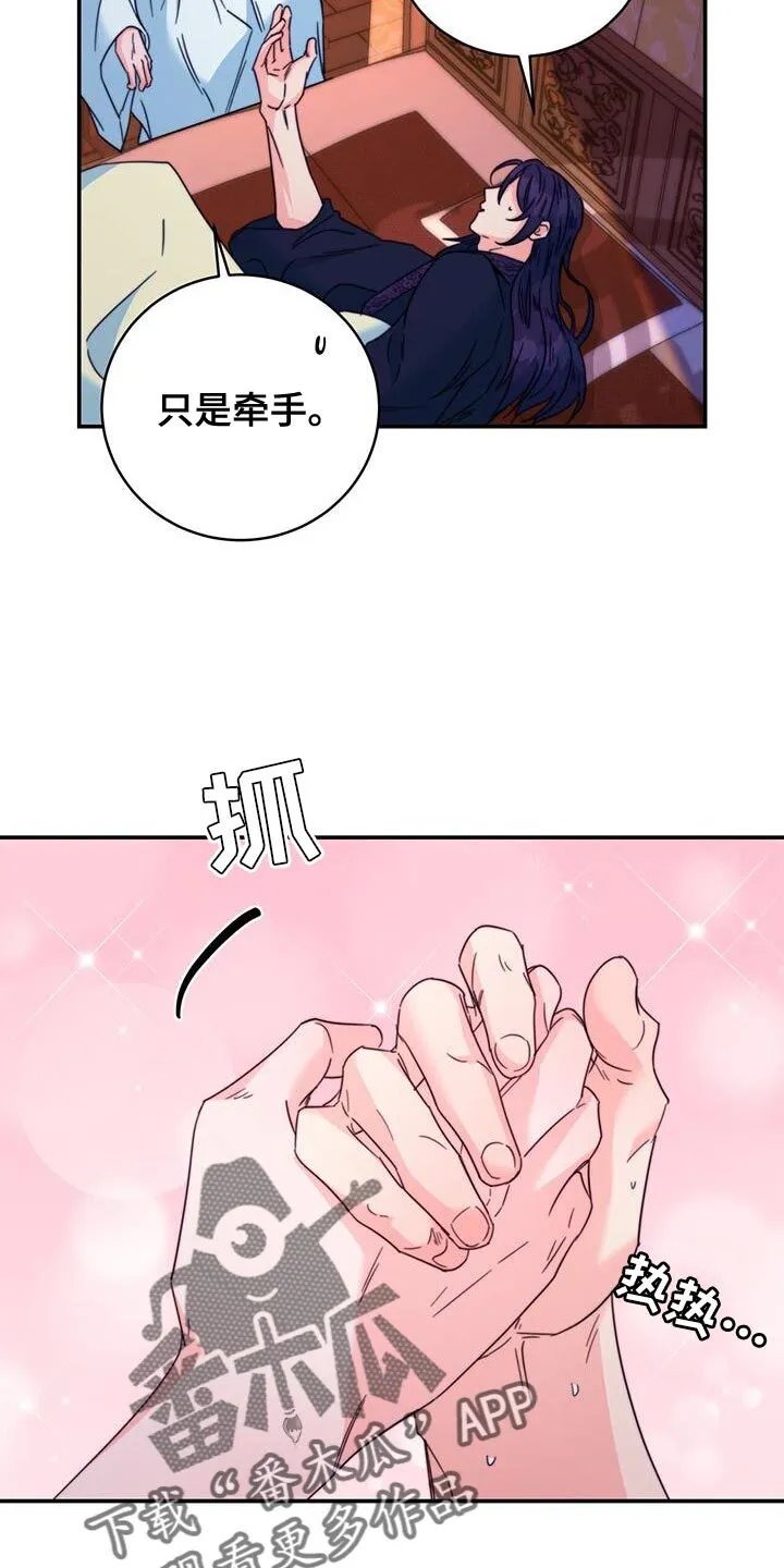 第59章：不要走 第19页
