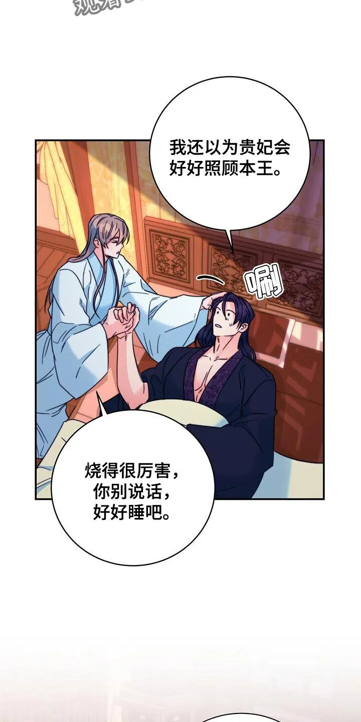 第59章：不要走 第20页