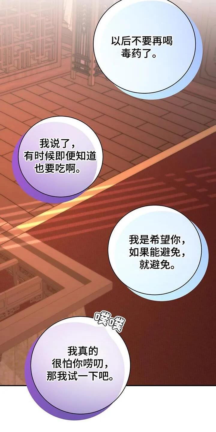 第59章：不要走 第21页